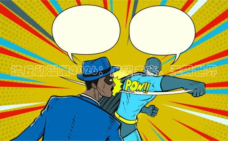 喵趣漫画下载安装 app