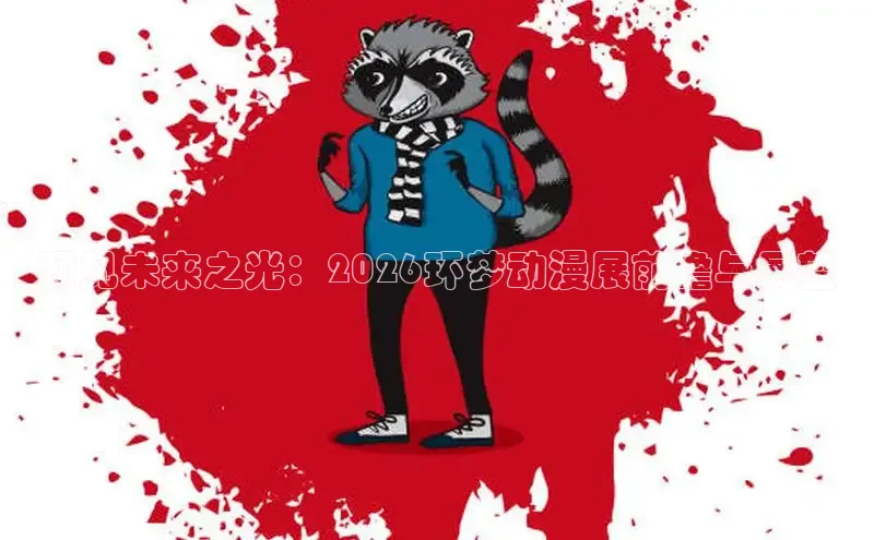 喵趣漫画下载