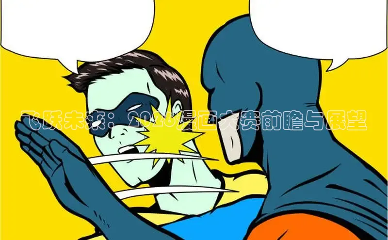 喵趣漫画ios版